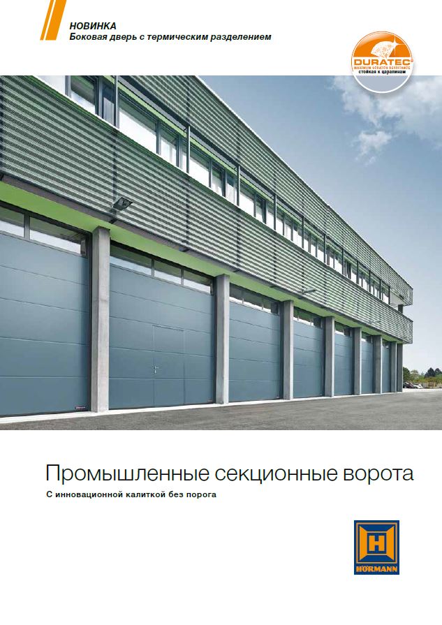 гаражные ворота в Черкассах